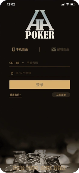 HHPoker官方主视觉